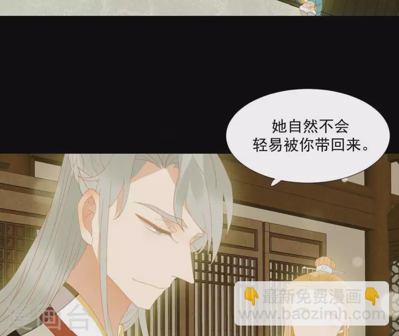 第92话 王爷回来了！？(1/2)-第93话