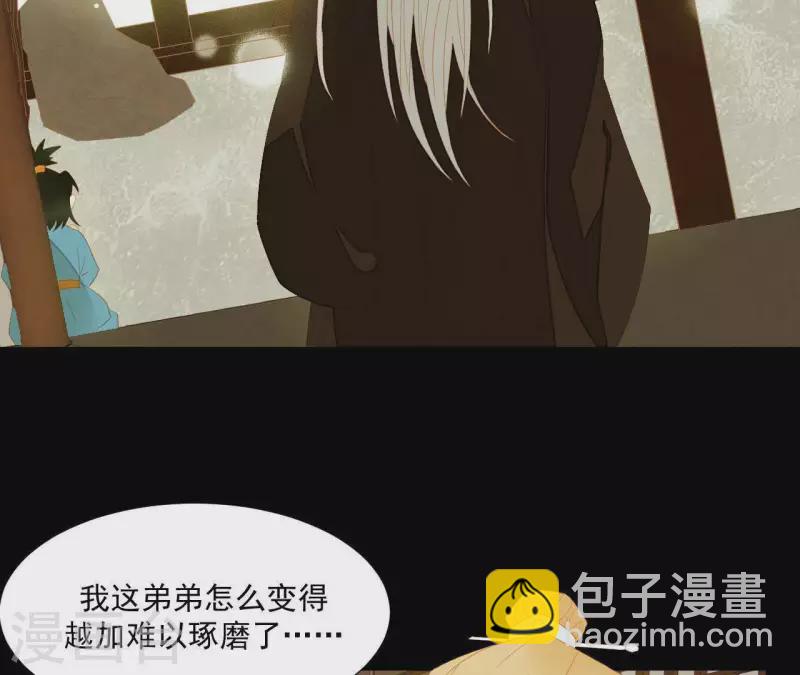 第92话 王爷回来了！？(1/2)-第93话