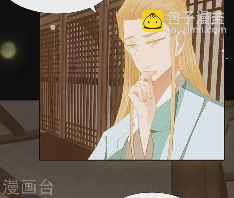 第92话 王爷回来了！？(1/2)-第93话