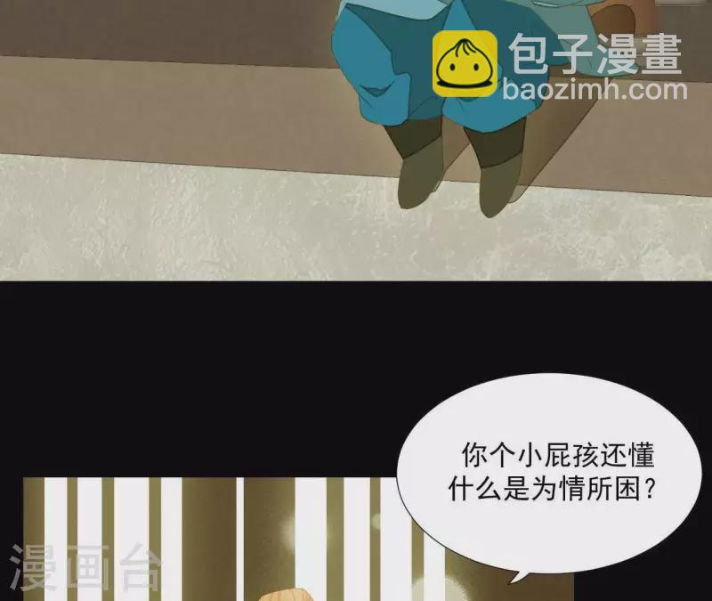 第92话 王爷回来了！？(1/2)-第93话