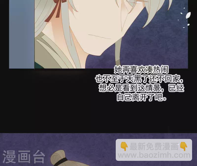 第92话 王爷回来了！？(1/2)-第93话