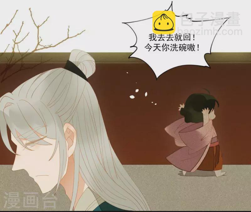 第92话 王爷回来了！？(1/2)-第93话