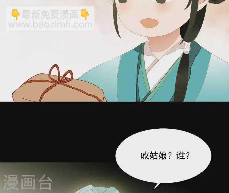 第96话 王爷这是怎么了？(1/2)-第97话