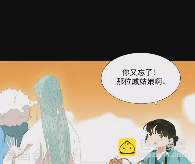 第96话 王爷这是怎么了？(1/2)-第97话
