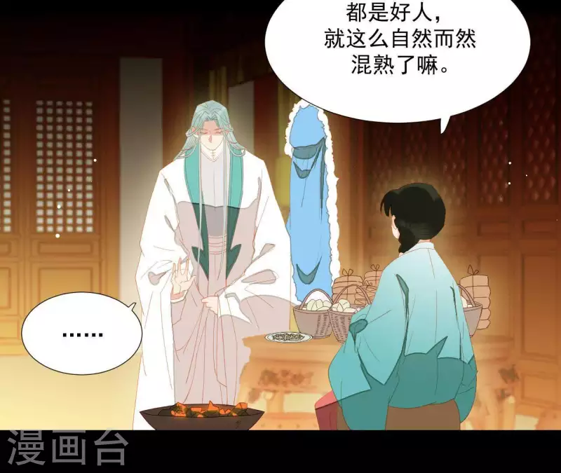 第96话 王爷这是怎么了？(1/2)-第97话