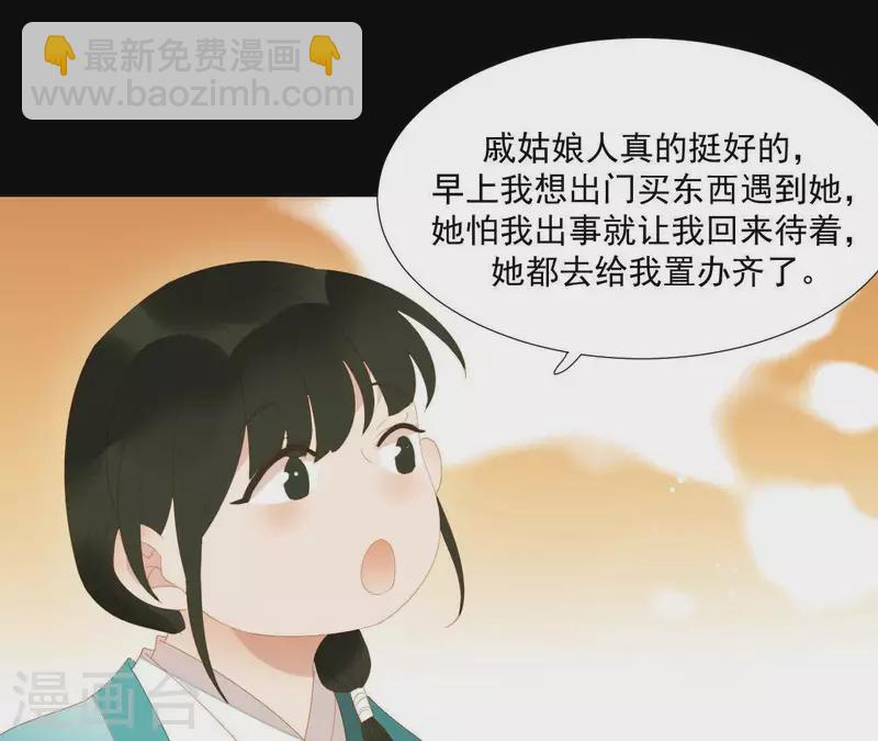 第96话 王爷这是怎么了？(1/2)-第97话