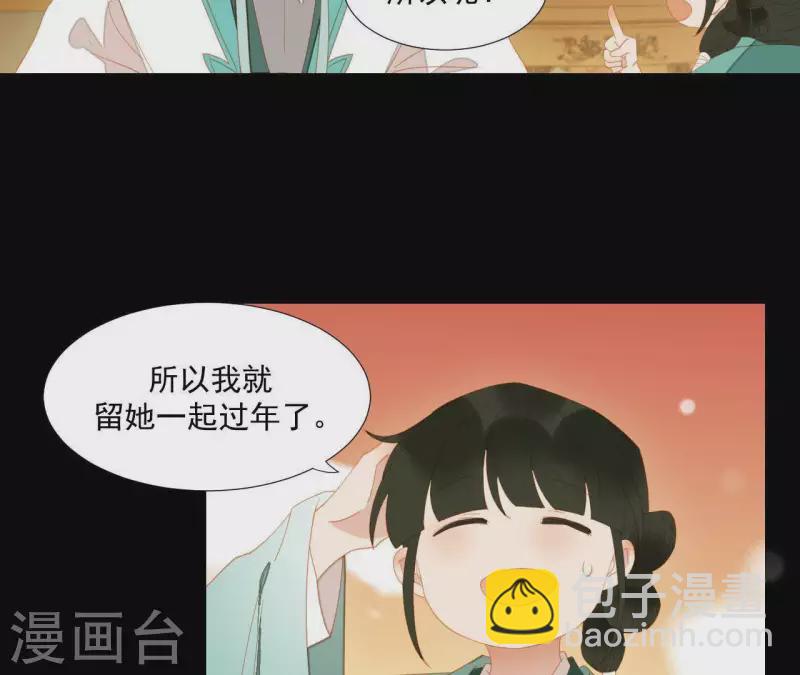 第96话 王爷这是怎么了？(1/2)-第97话