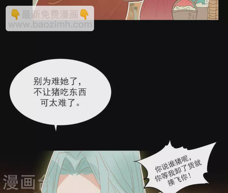 第96话 王爷这是怎么了？(1/2)-第97话
