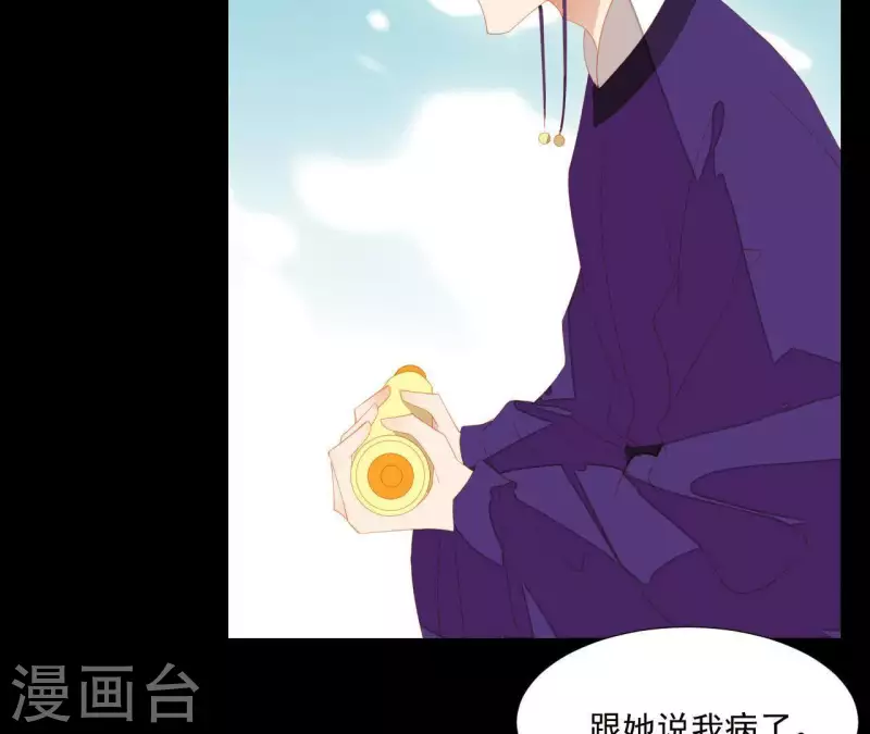 第98话 看来真是病了(1/2)-第99话