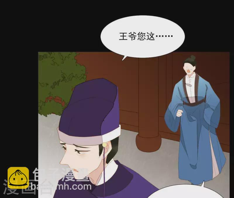 第98话 看来真是病了(1/2)-第99话