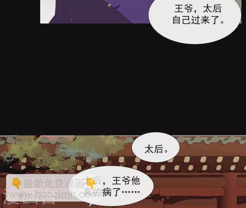 第98话 看来真是病了(1/2)-第99话