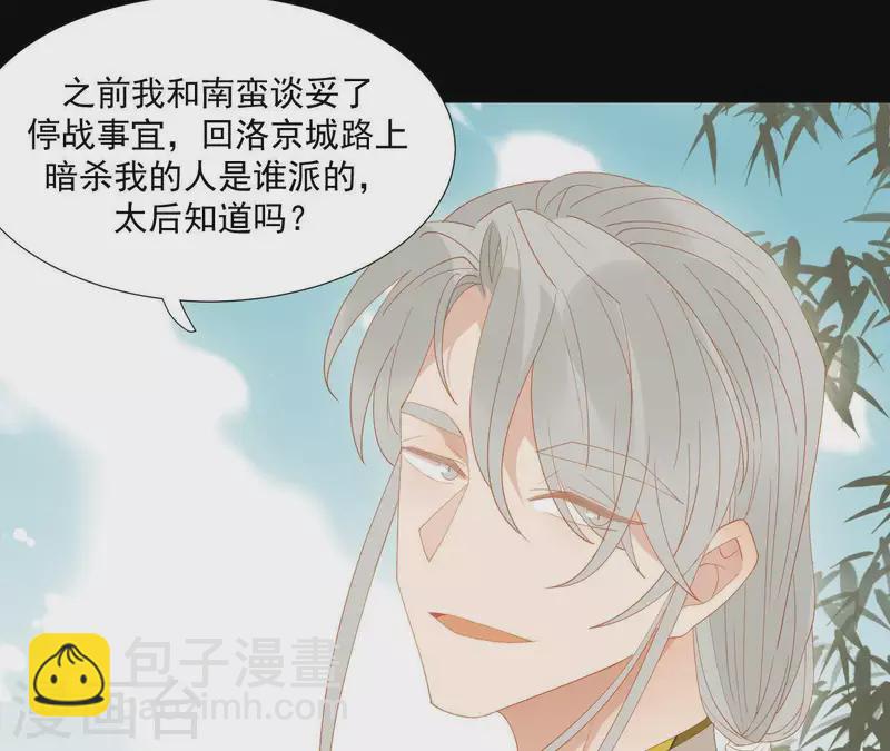 第98话 看来真是病了(1/2)-第99话