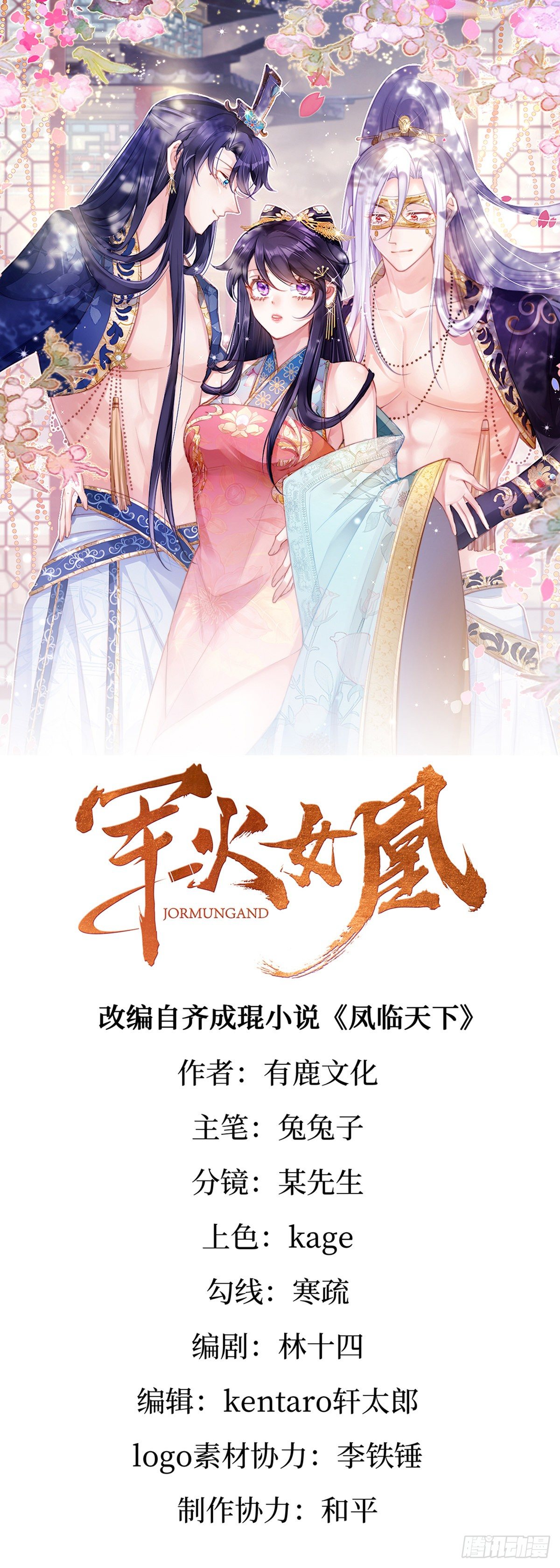 预告-第1话