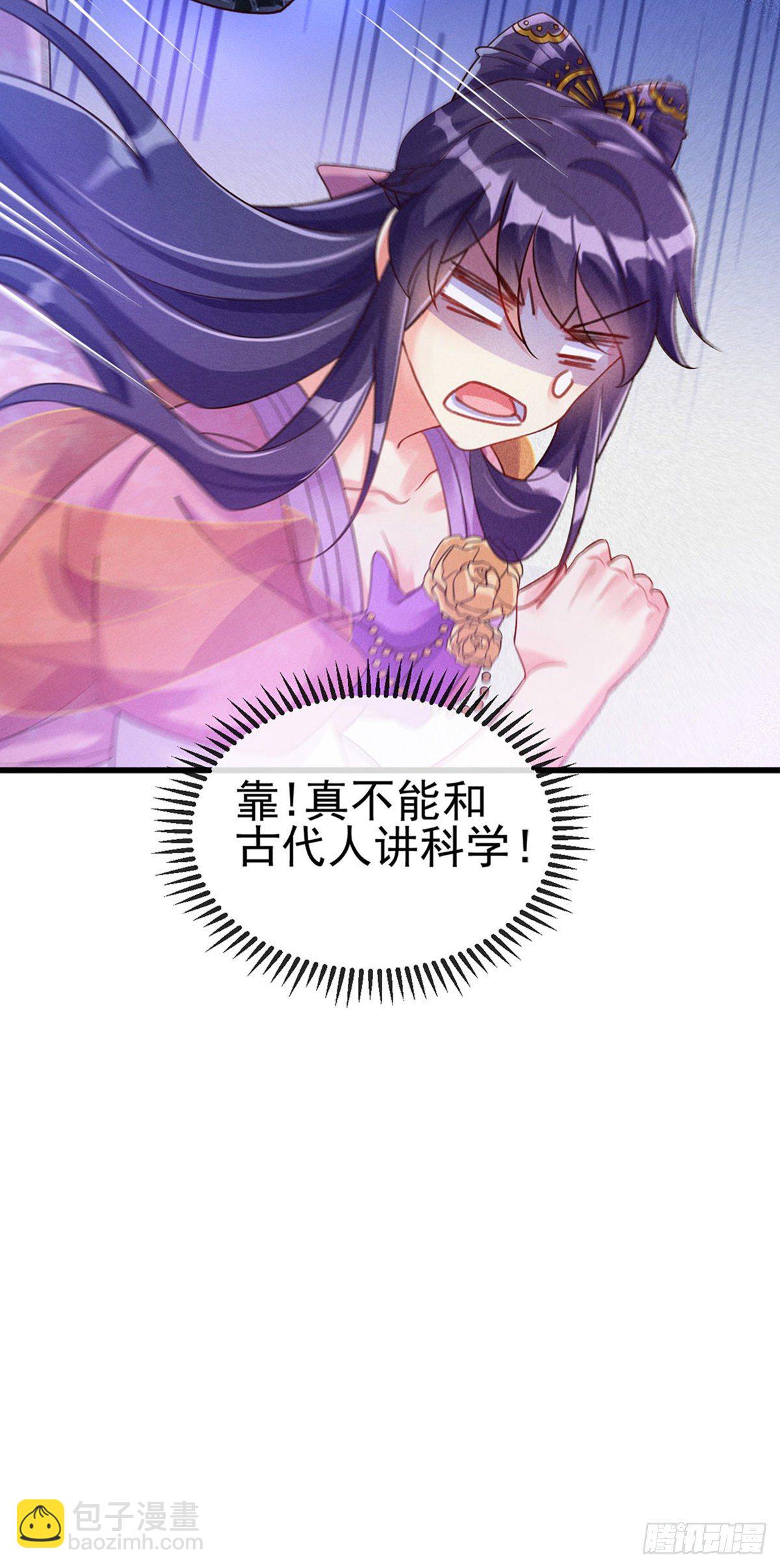第10话 采花大盗？！银月-第11话