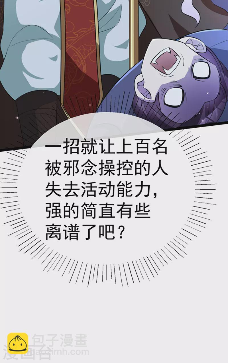第100话 奇才潇儿,展池救场-第101话