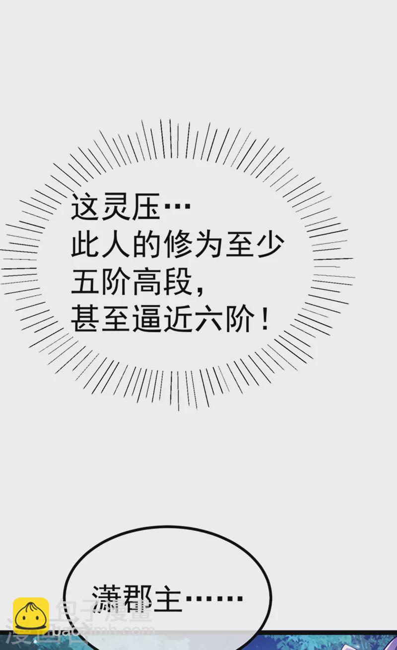 第100话 奇才潇儿,展池救场-第101话