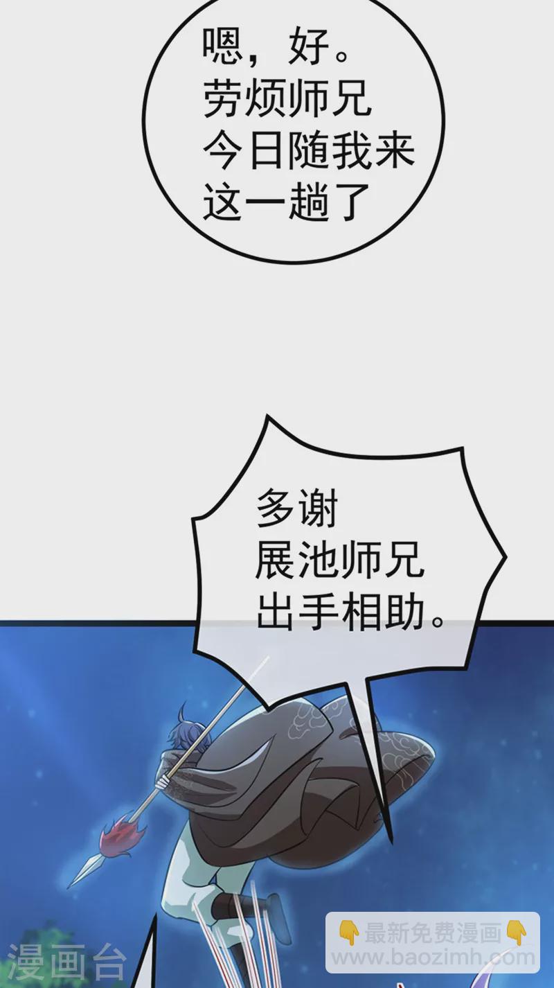 第100话 奇才潇儿,展池救场-第101话