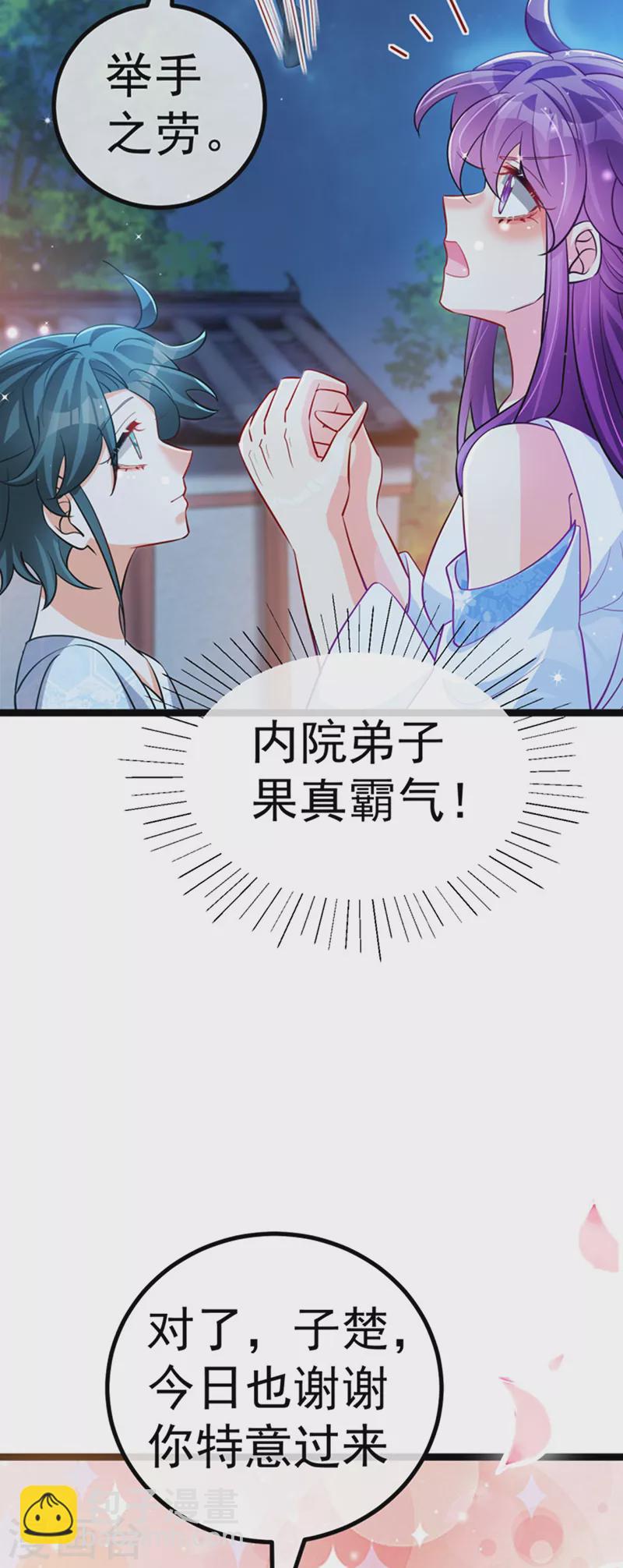 第100话 奇才潇儿,展池救场-第101话