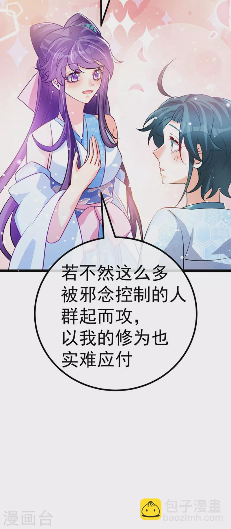 第100话 奇才潇儿,展池救场-第101话