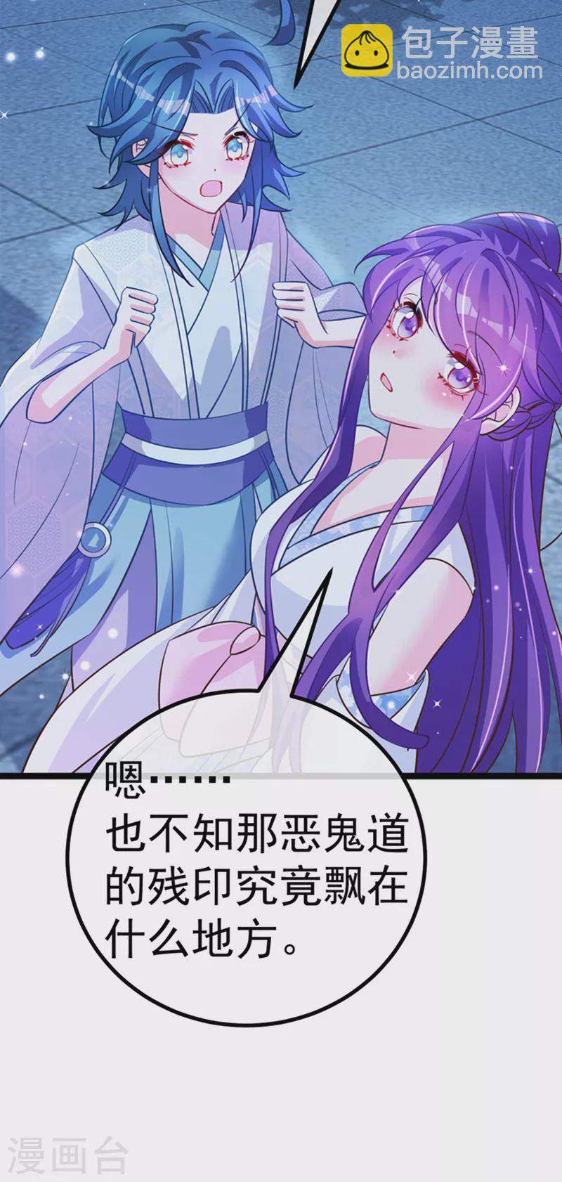 第100话 奇才潇儿,展池救场-第101话