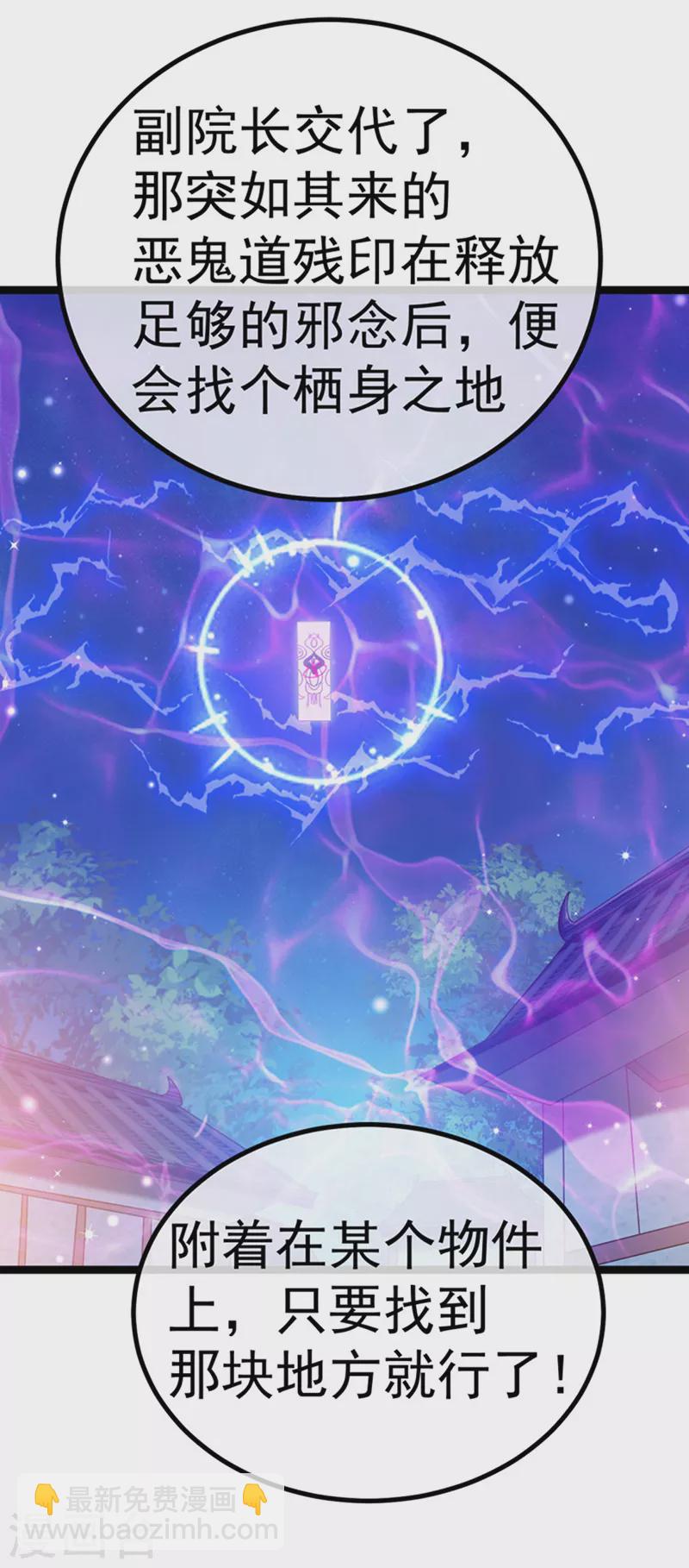 第100话 奇才潇儿,展池救场-第101话