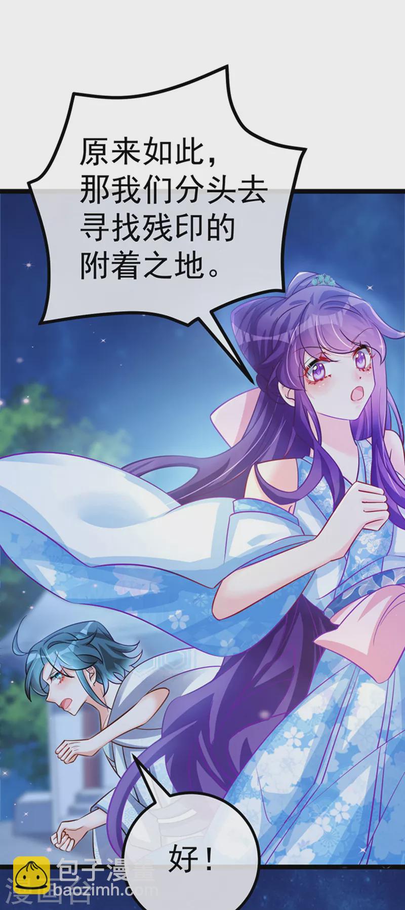 第100话 奇才潇儿,展池救场-第101话