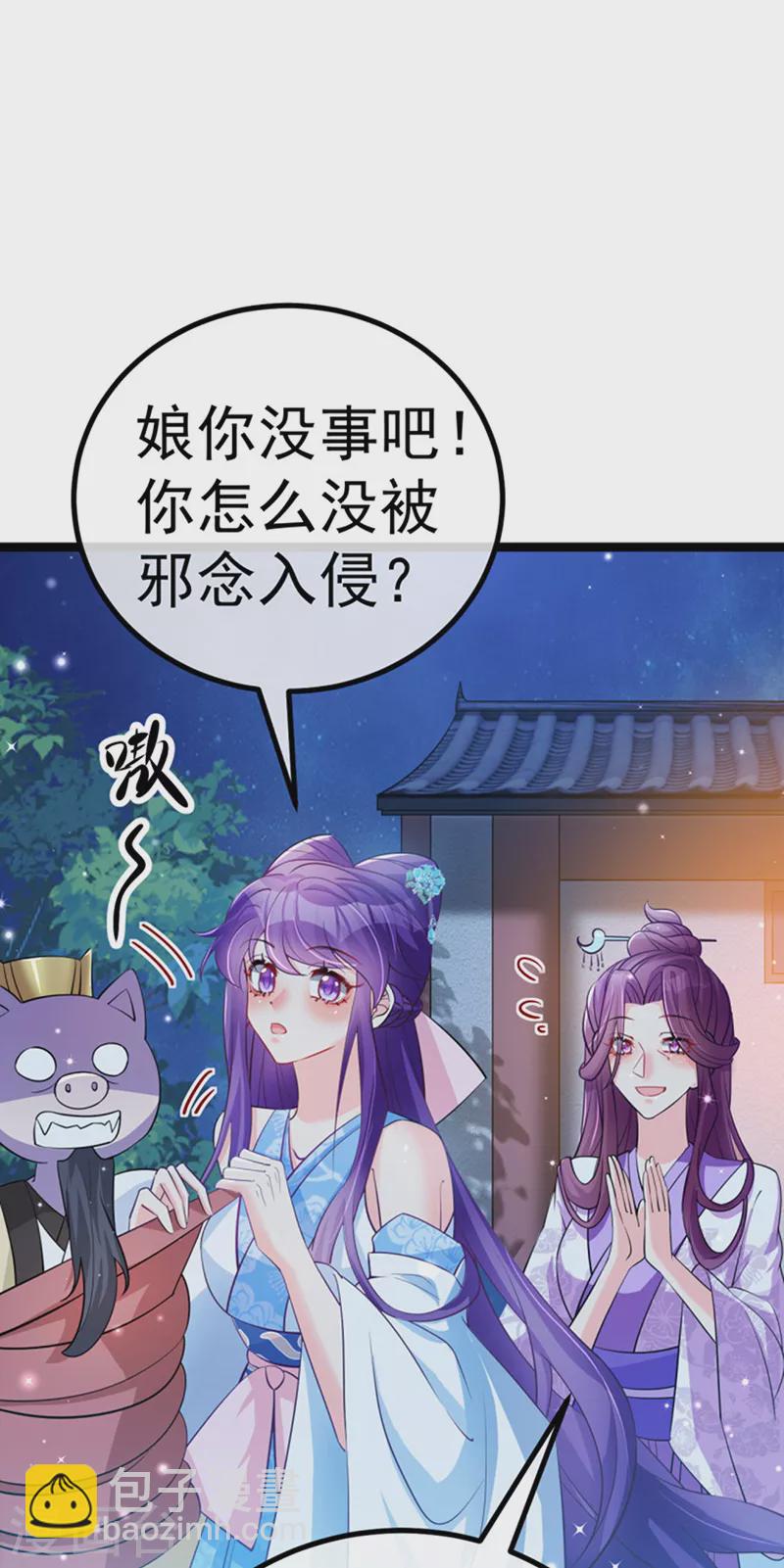第100话 奇才潇儿,展池救场-第101话
