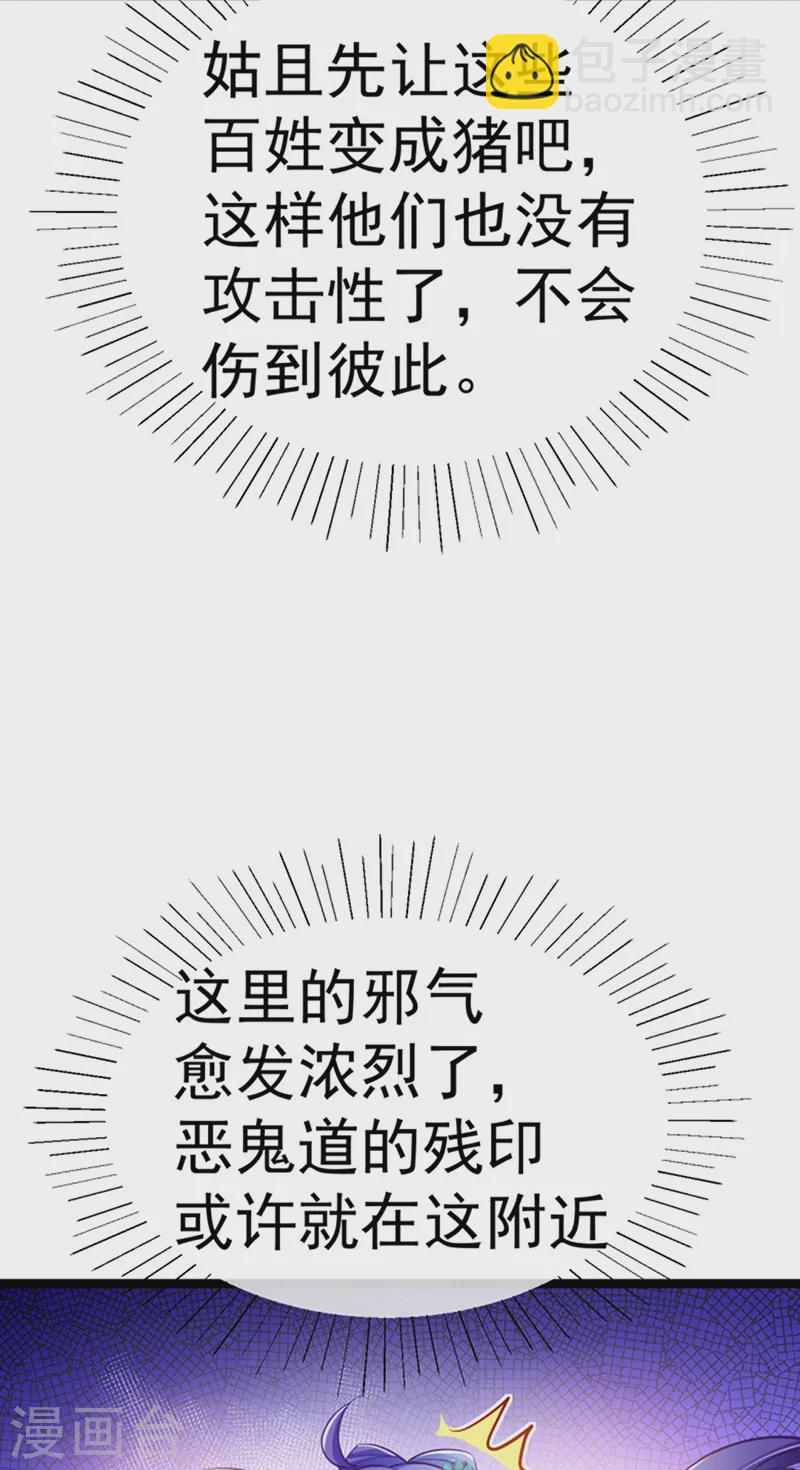 第100话 奇才潇儿,展池救场-第101话