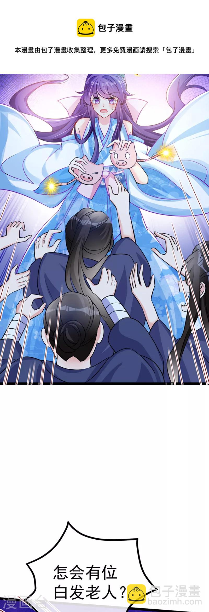 第100话 奇才潇儿,展池救场-第101话