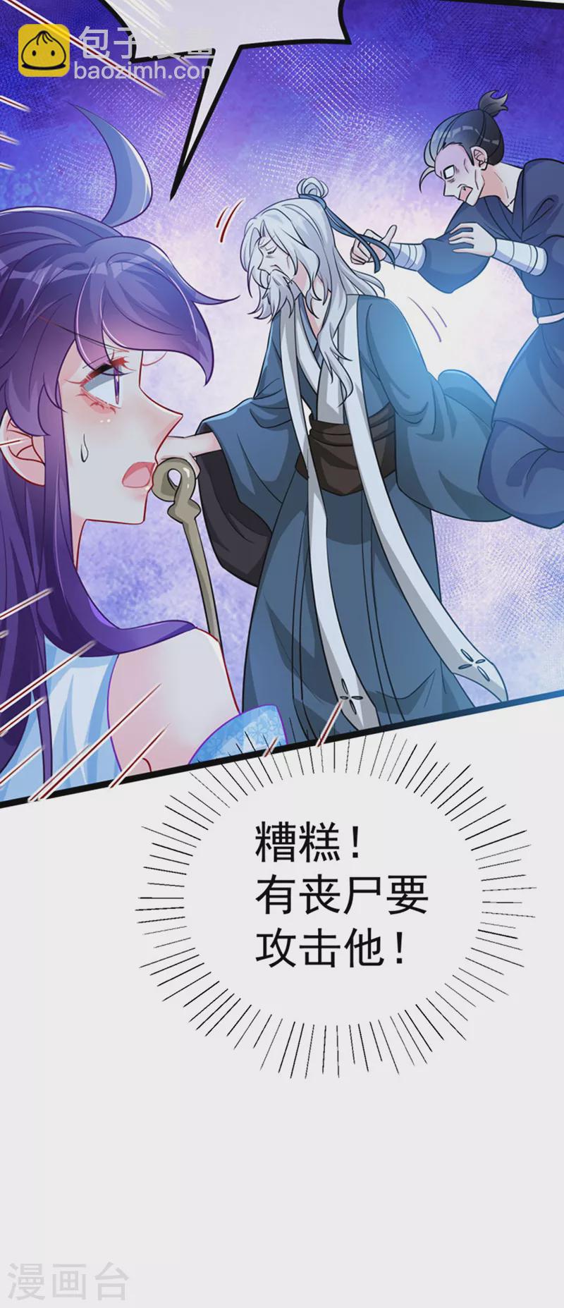 第100话 奇才潇儿,展池救场-第101话