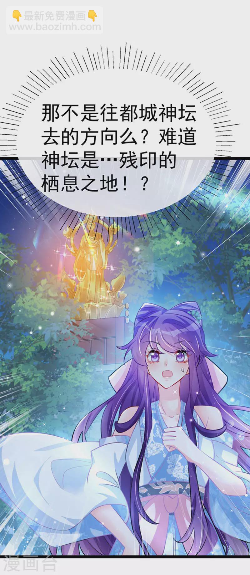 第100话 奇才潇儿,展池救场-第101话