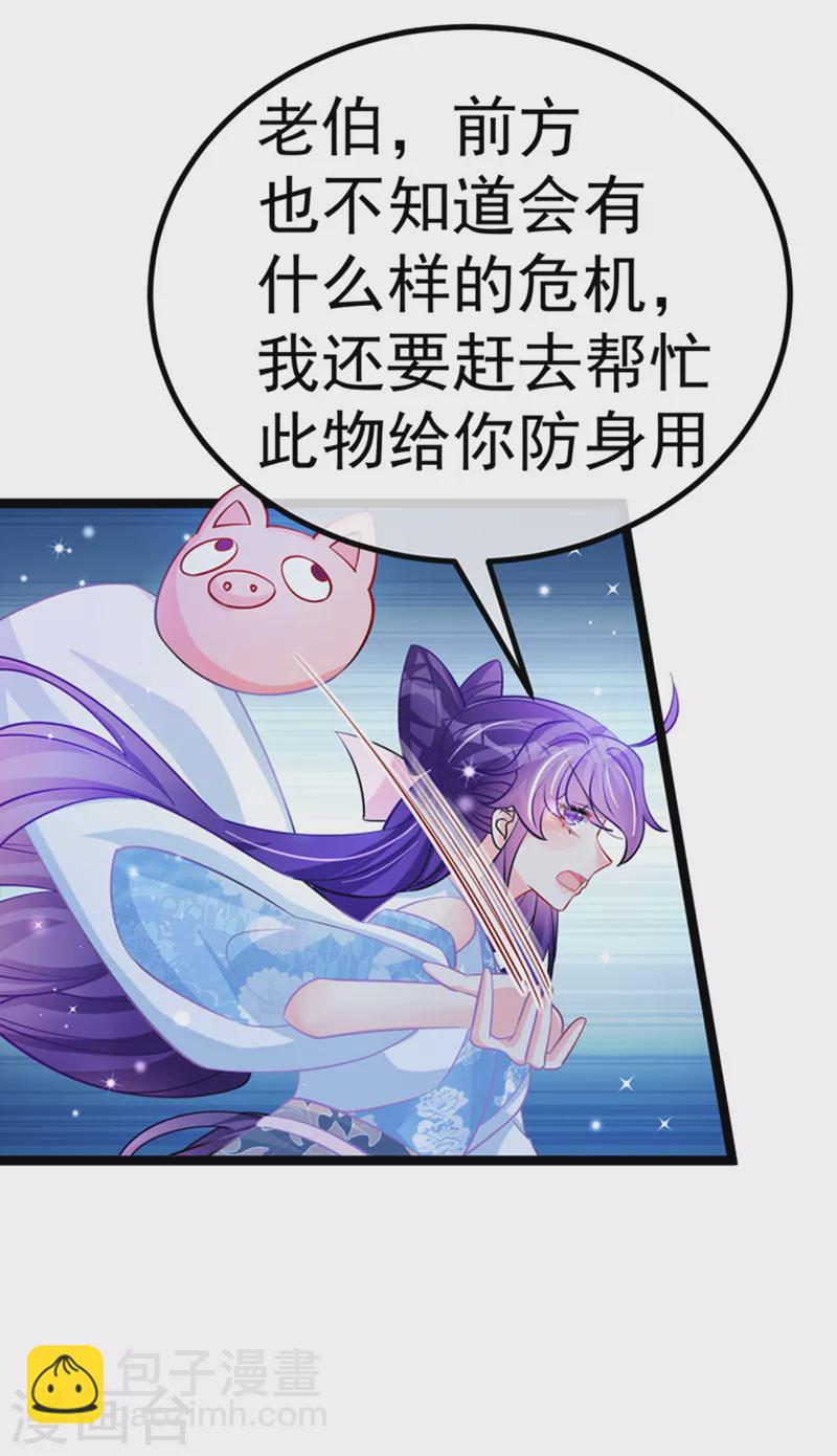 第100话 奇才潇儿,展池救场-第101话
