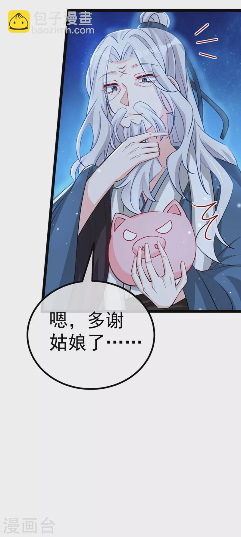 第100话 奇才潇儿,展池救场-第101话