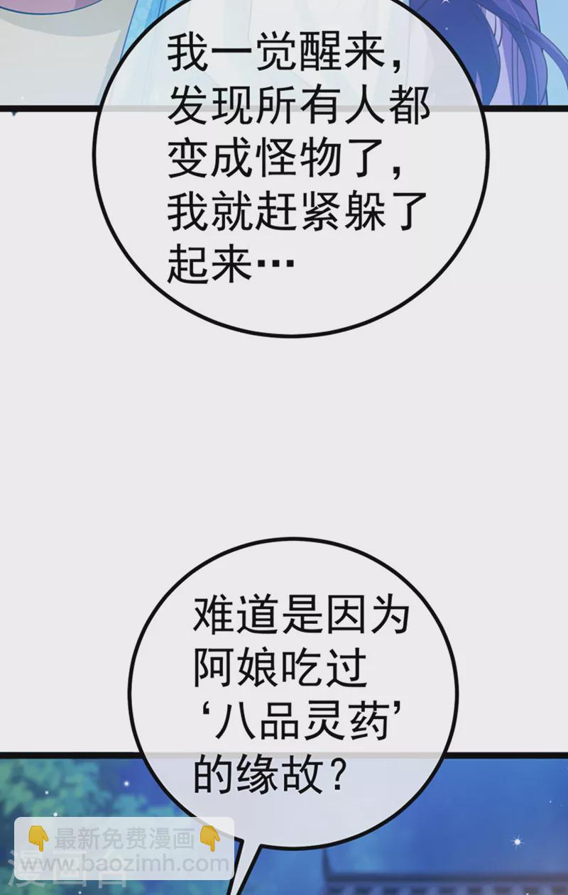 第100话 奇才潇儿,展池救场-第101话
