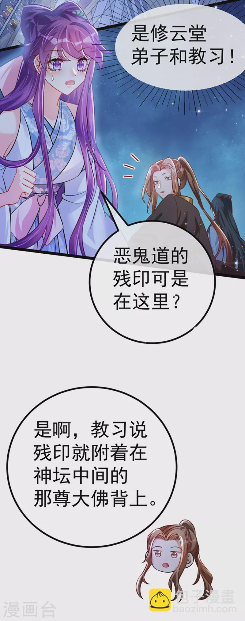 第100话 奇才潇儿,展池救场-第101话