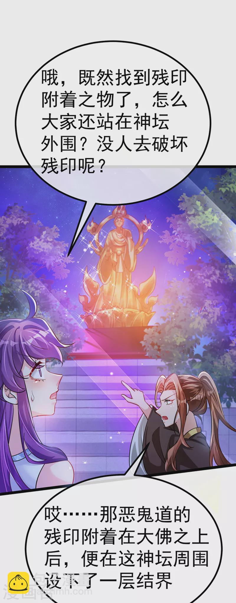 第100话 奇才潇儿,展池救场-第101话