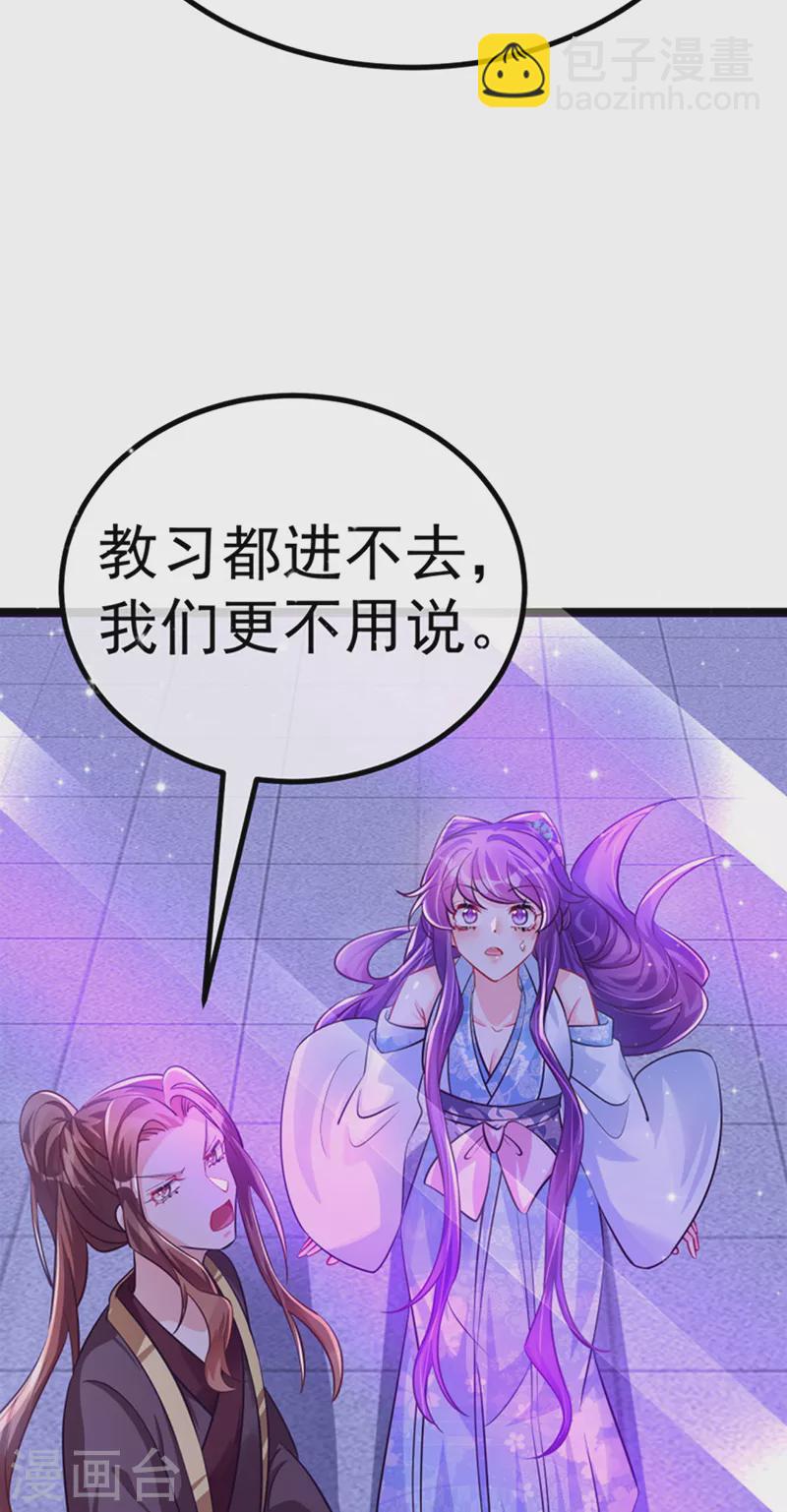 第100话 奇才潇儿,展池救场-第101话