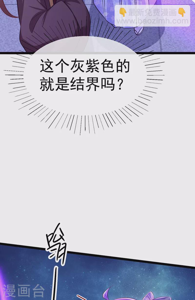 第100话 奇才潇儿,展池救场-第101话