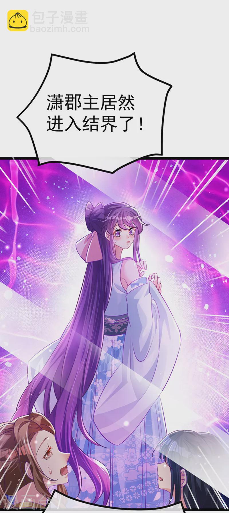 第100话 奇才潇儿,展池救场-第101话