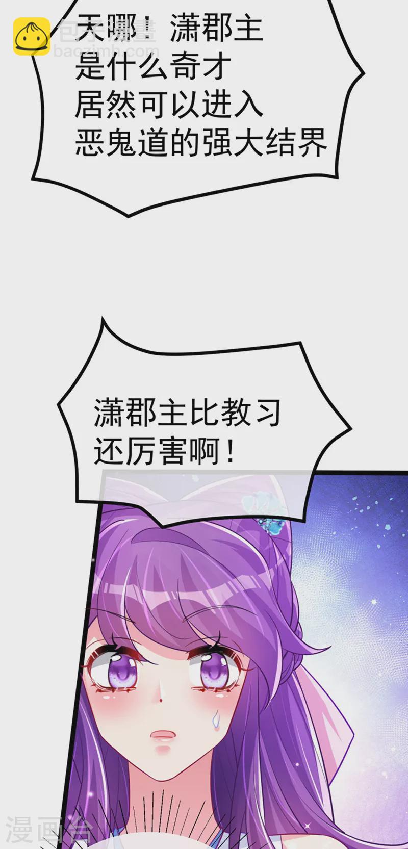 第100话 奇才潇儿,展池救场-第101话