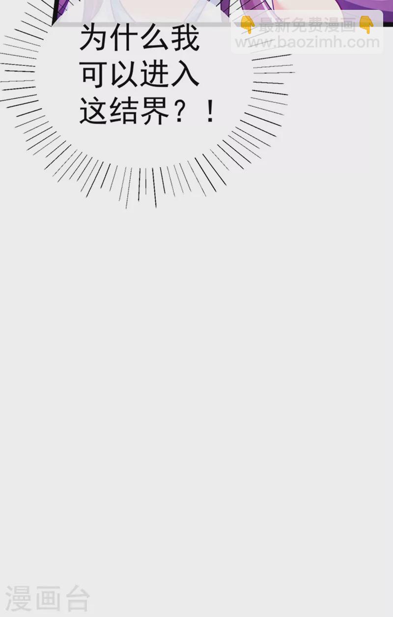 第100话 奇才潇儿,展池救场-第101话