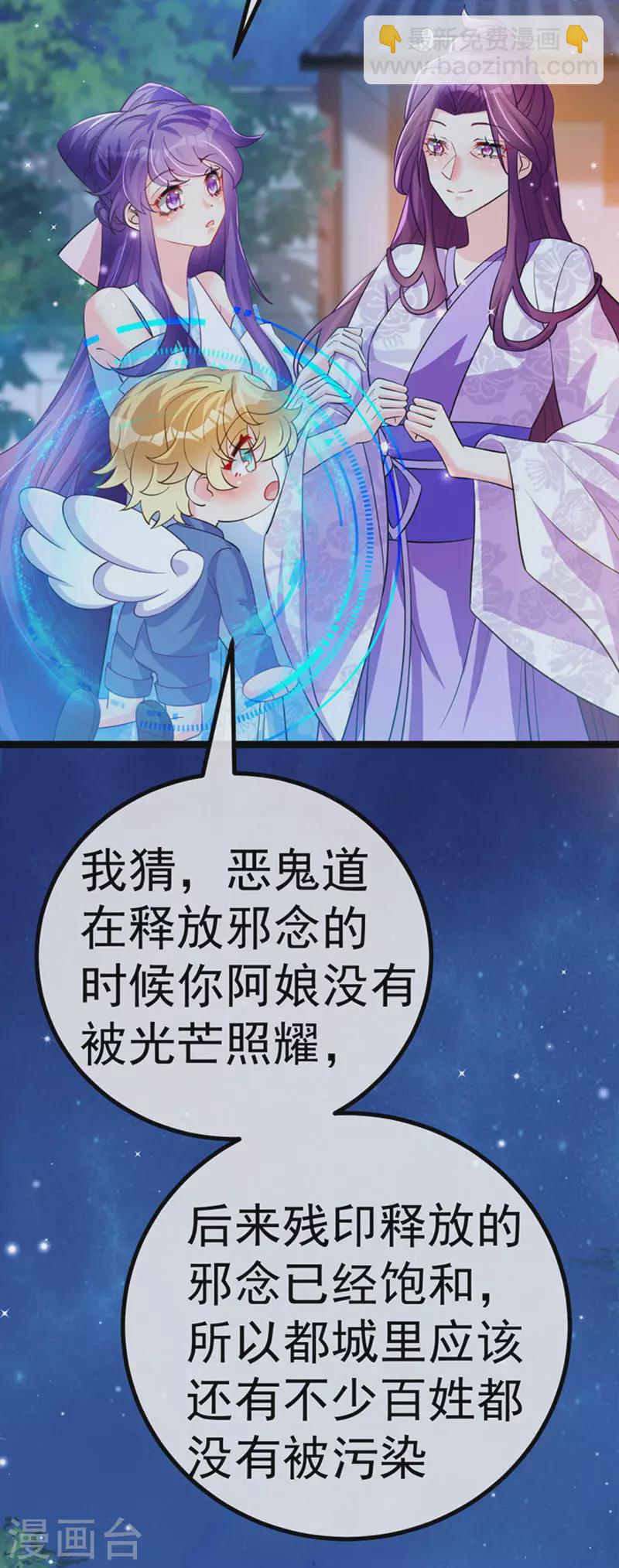 第100话 奇才潇儿,展池救场-第101话