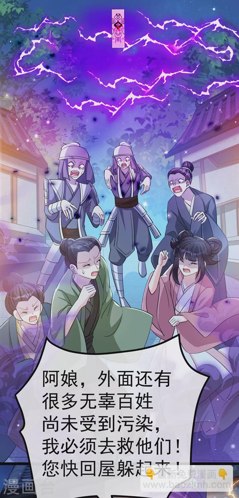 第100话 奇才潇儿,展池救场-第101话