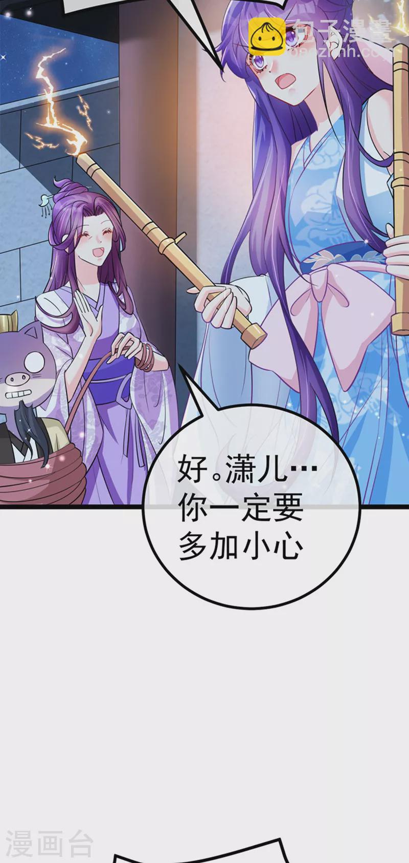 第100话 奇才潇儿,展池救场-第101话