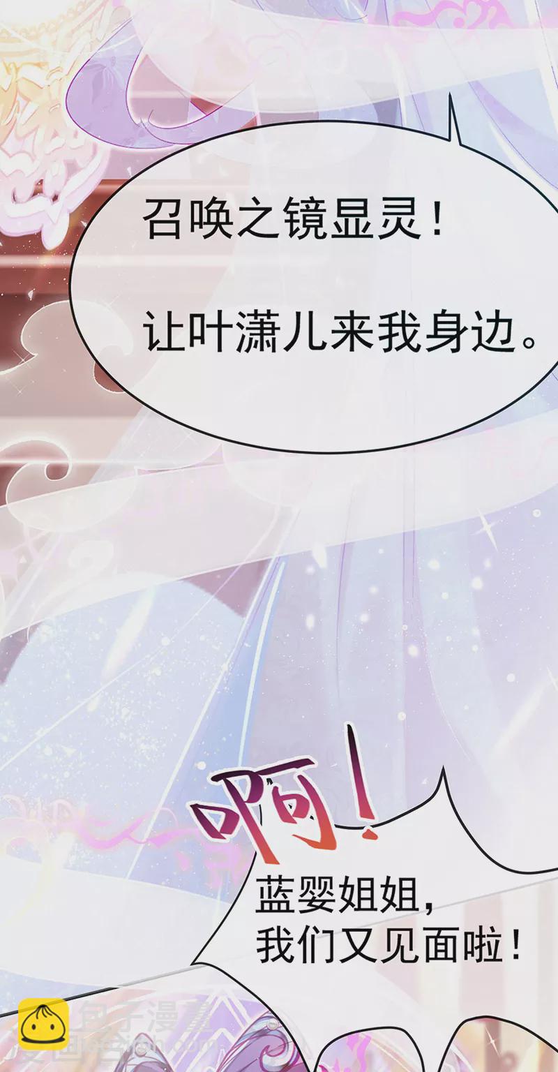 破百免费联动福利来啦！-第103话