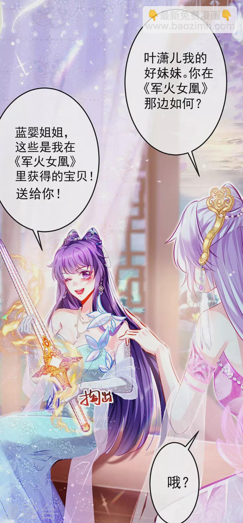 破百免费联动福利来啦！-第103话