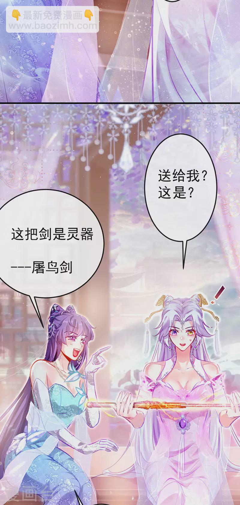 破百免费联动福利来啦！-第103话
