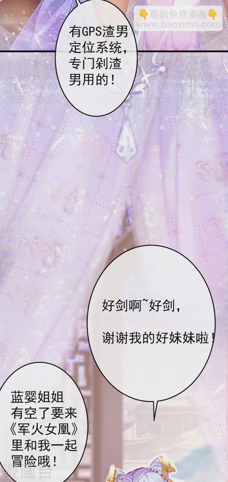 破百免费联动福利来啦！-第103话