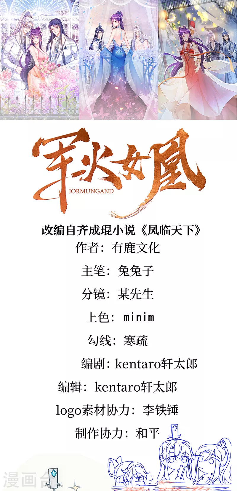 破百免费联动福利来啦！-第103话