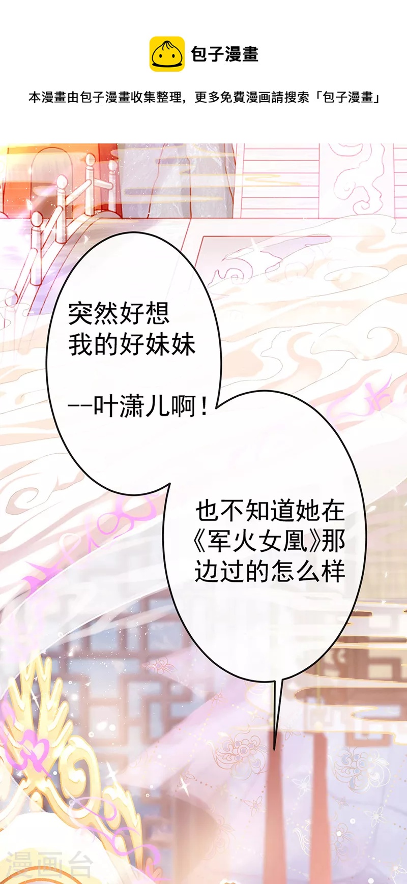 破百免费联动福利来啦！-第103话